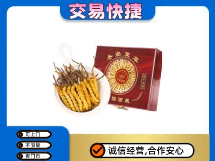 盐边县礼品回收冬虫夏草礼盒.jpg