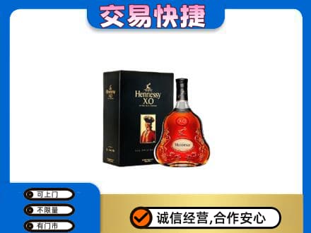 盐边县洋酒回收轩尼诗.jpg