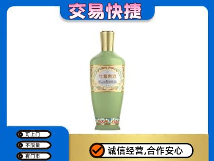 盐边县名酒回收竹叶青酒.jpg