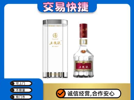 盐边县名酒回收五粮液八代.jpg