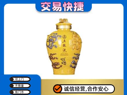 盐边县名酒回收五粮液九龙坛.jpg