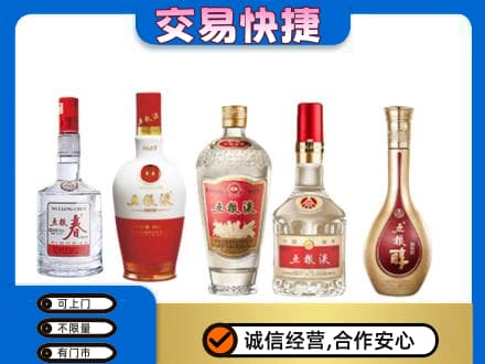 盐边县名酒回收五粮液系列.jpg