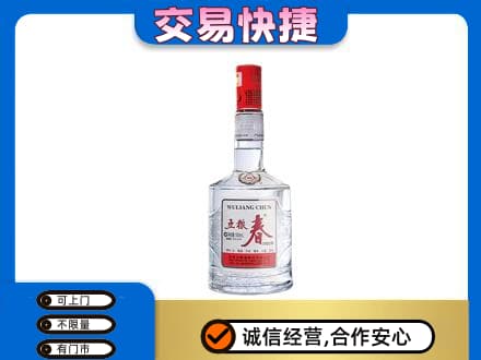 盐边县名酒回收五粮春.jpg