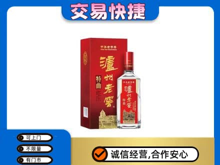 盐边县名酒回收泸州老窖.jpg