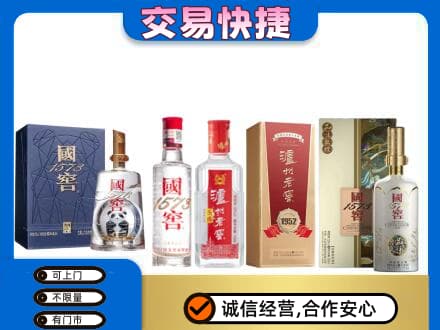 盐边县回收国窖酒