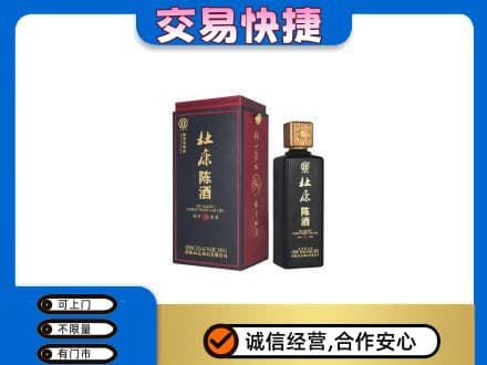 盐边县名酒回收杜康.jpg