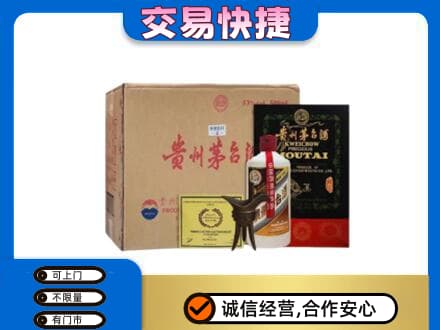 盐边县回收珍品茅台酒