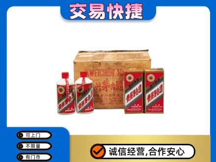 盐边县回收五星茅台酒