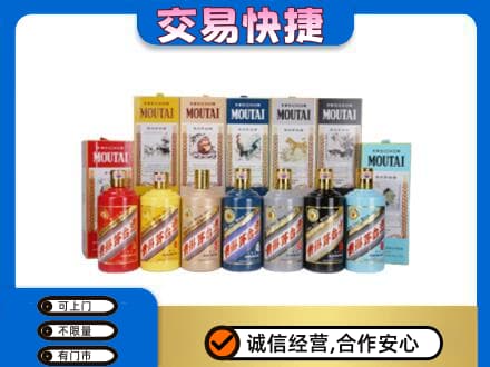 盐边县回收生肖茅台酒