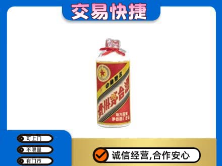 盐边县回收地方国营茅台酒