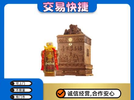 盐边县回收80年茅台酒